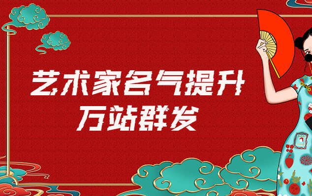 太康-哪些网站为艺术家提供了最佳的销售和推广机会？